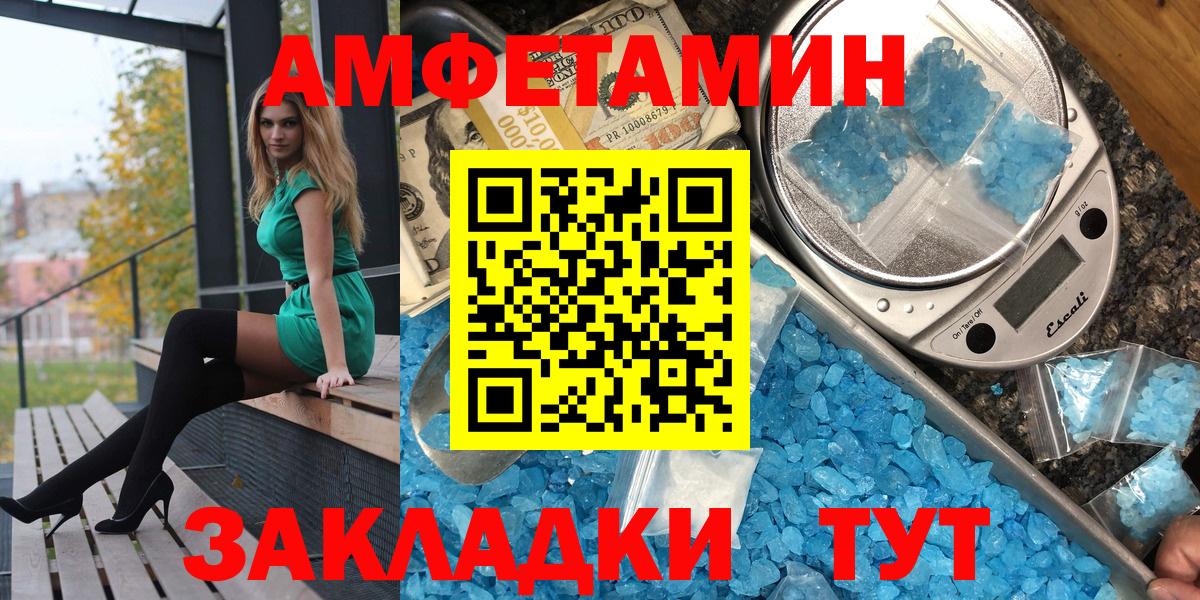 Амфетамин  Амфетамин Розовый  Вход с VPN  Кушва  Амфетамин 