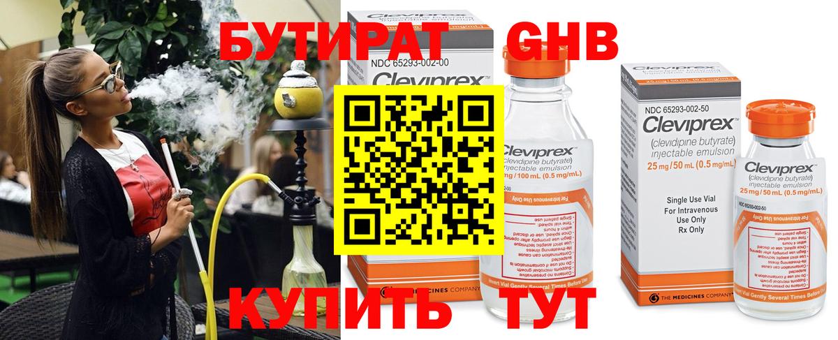 Бутират BDO 33% Кушва