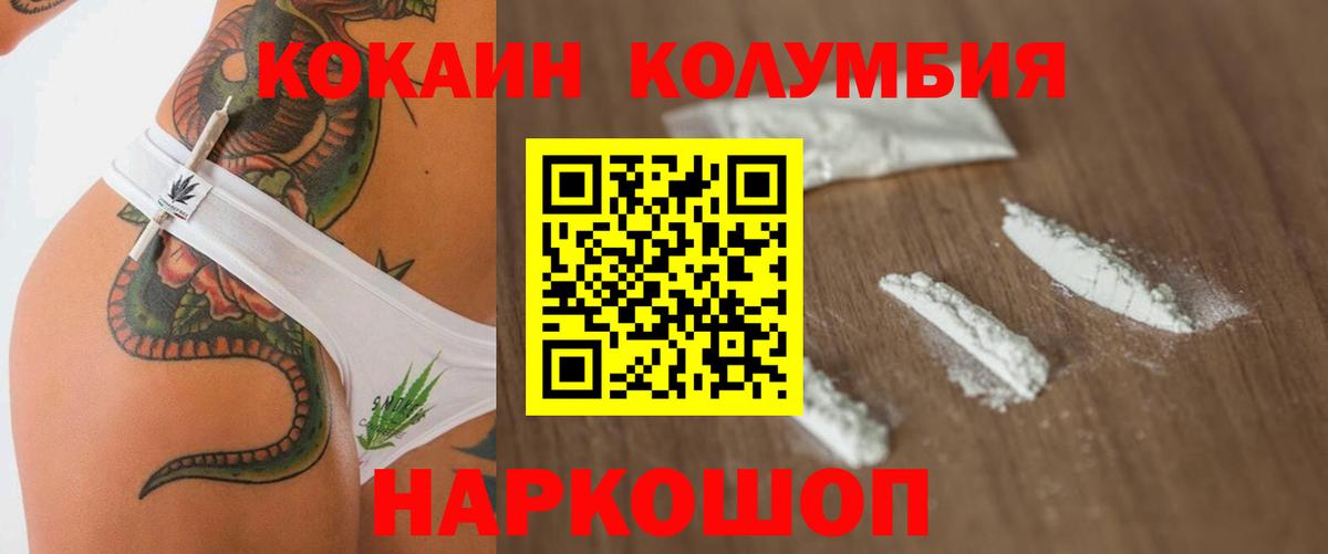 COCAIN Эквадор  КОКАИН Fish Scale  Вход с VPN  Кушва 