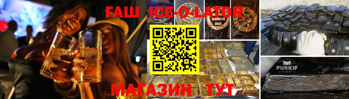 ГАШИШ гарик  Гашиш VHQ  Вход с VPN  Кушва 
