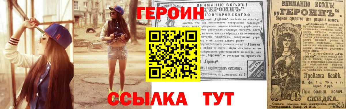 ГЕРОИН гречка Кушва