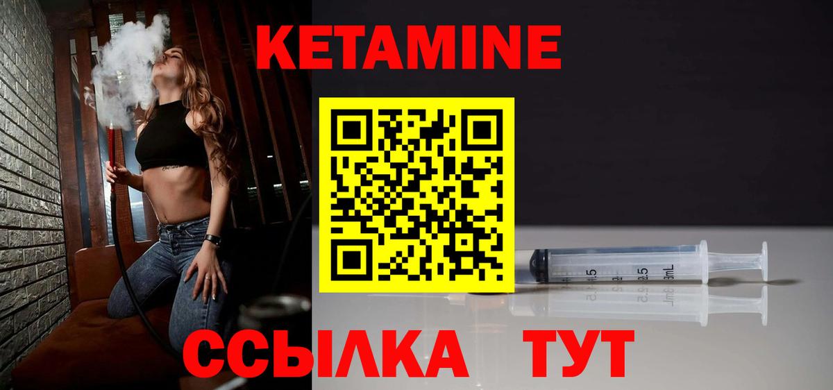 Кетамин ketamine  OMG онион  Кушва  Вход с VPN 