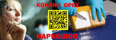кокаин премиум Кандалакша