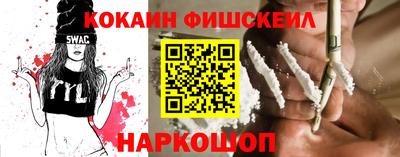 кокаин VHQ Канаш