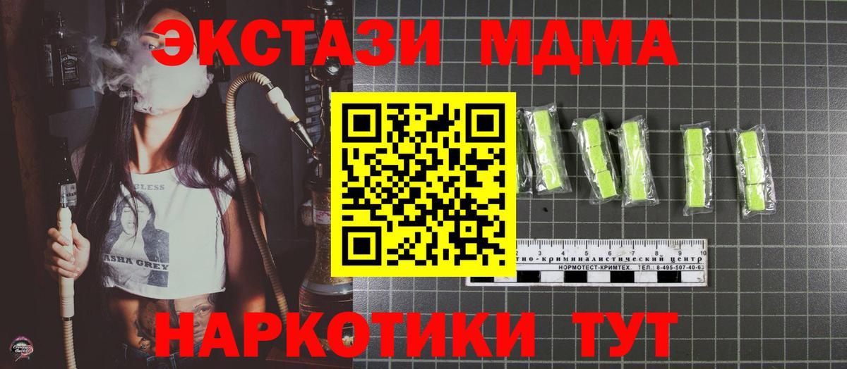 MDMA молли Кушва
