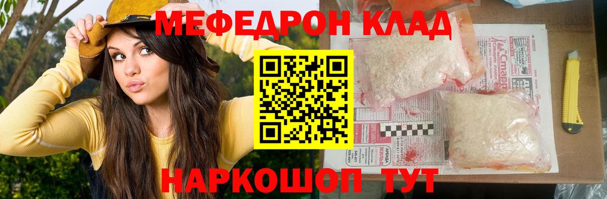 МЕФ мука  Мефедрон mephedrone  Кушва  Вход с VPN 