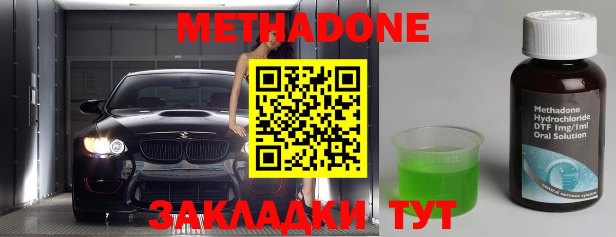 Кушва  МЕТАДОН белоснежный  Вход с VPN  MEGA как войти  МЕТАДОН VHQ 