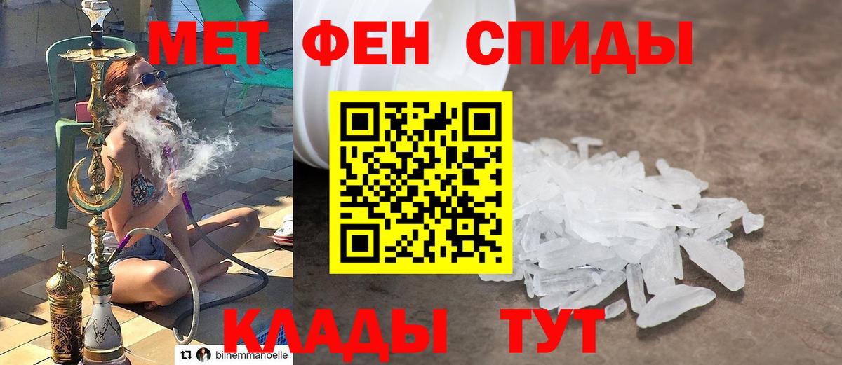 Метамфетамин кристалл Кушва